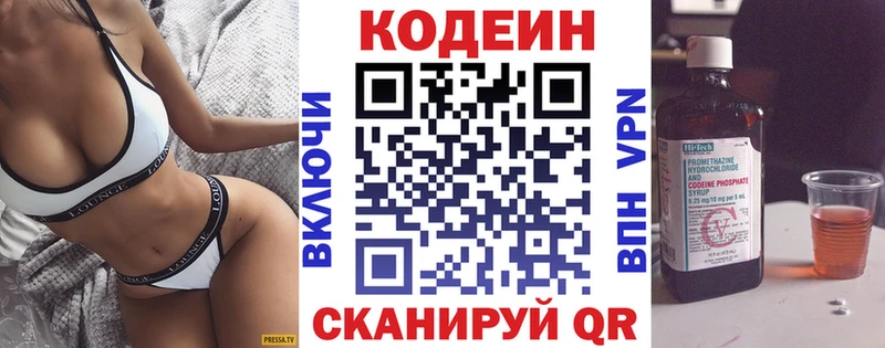 цены   Нытва  Кодеиновый сироп Lean напиток Lean (лин) 