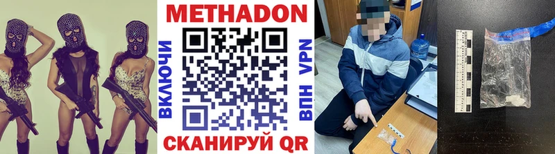 МЕТАДОН кристалл  Нытва 